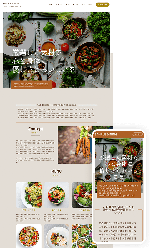 飲食店・レストラン