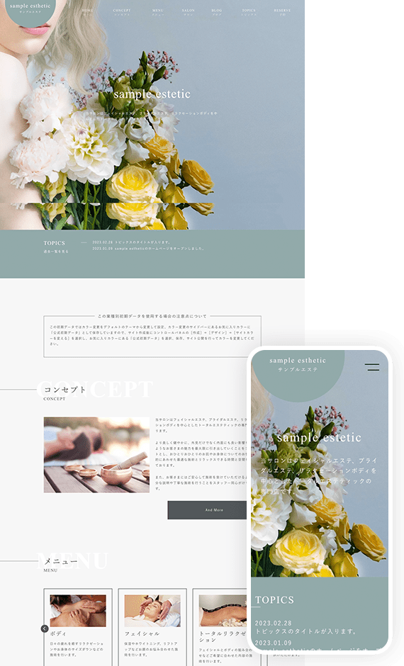 美容室・サロン